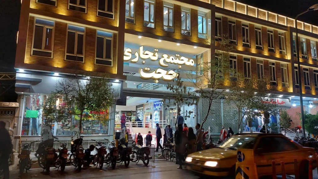 پاساژ حجت قم از بهترین مراکز خرید پوشاک قم