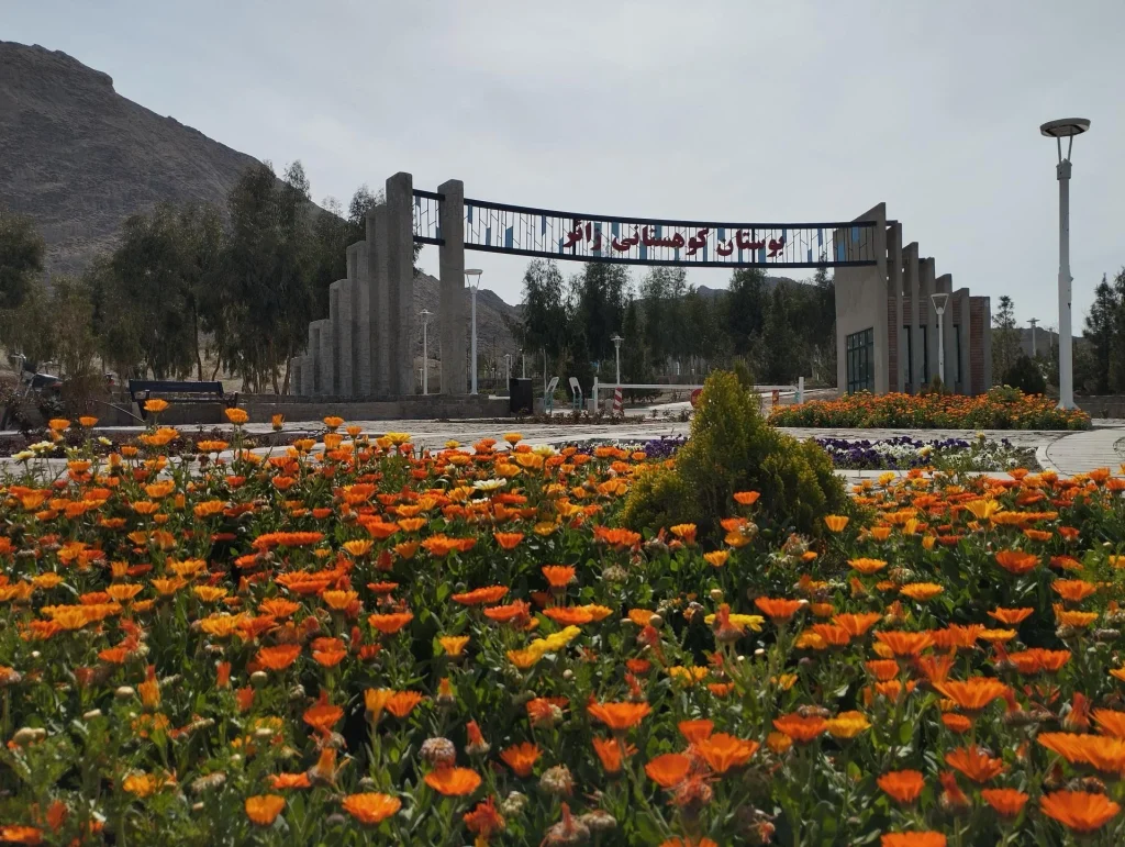 پارک کوهستانی زائر از خوش آب و هوا ترین پارک های قم