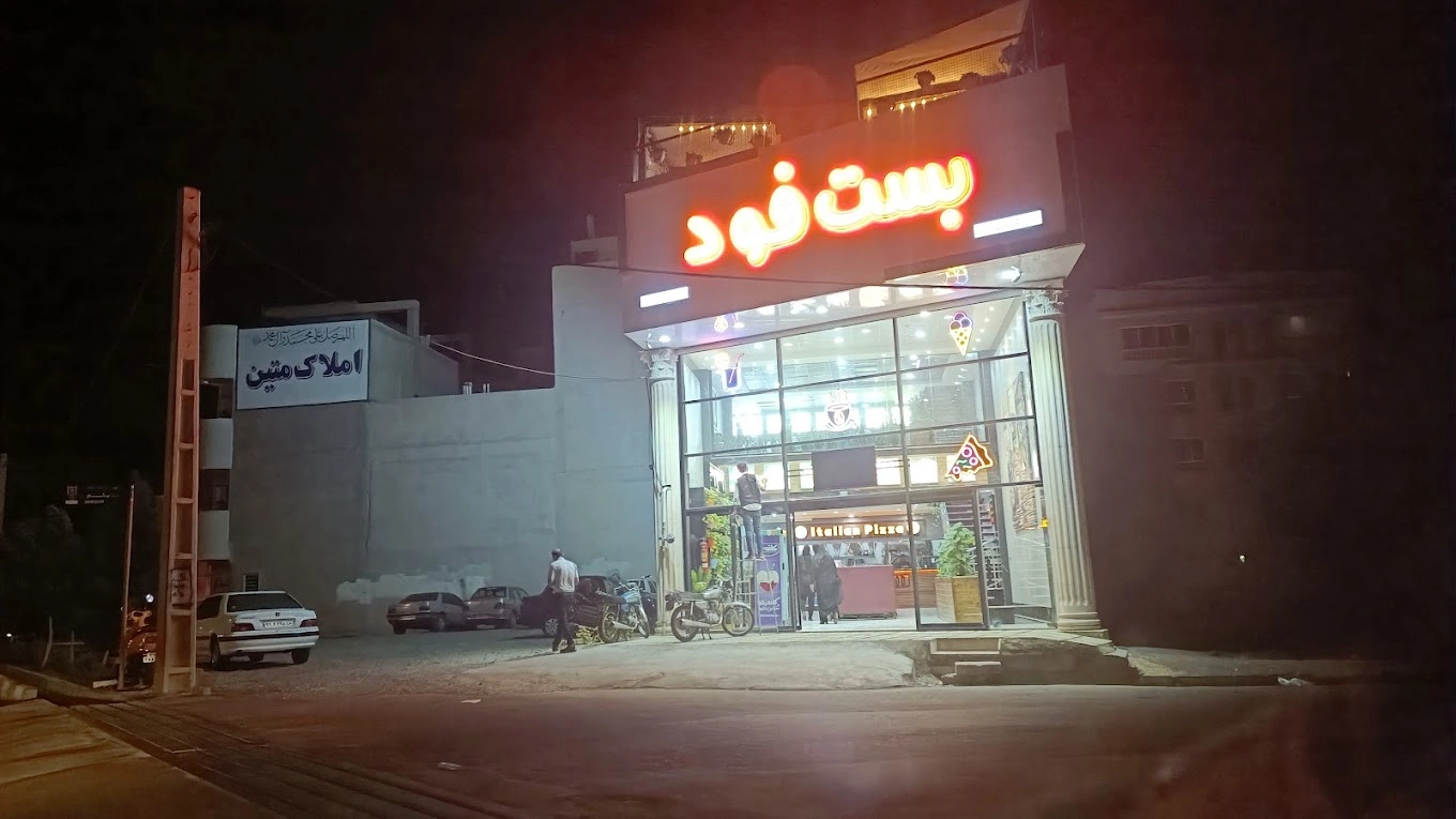 کافه رستوران طبقاتی بست فود قم از بهترین فست فود های قم