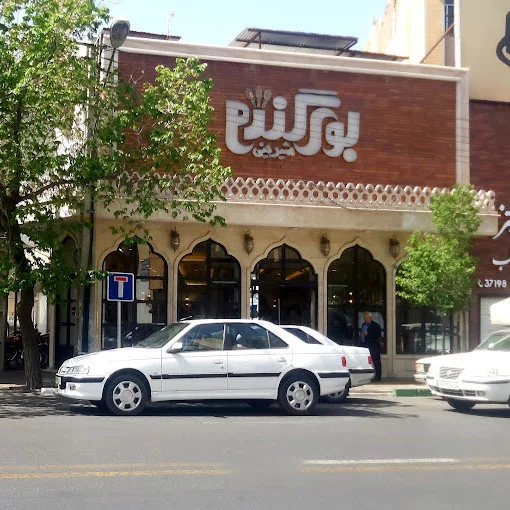 شیرینی فروشی گندم قم