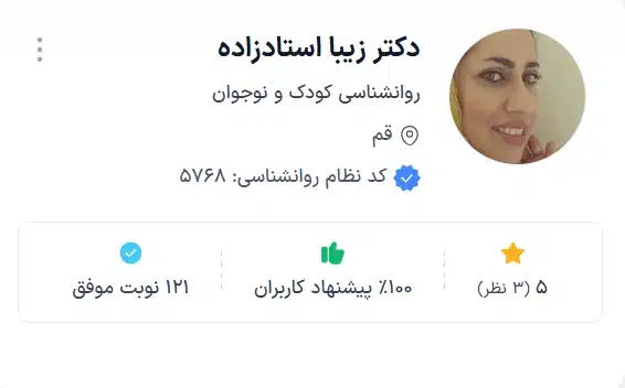 استاد زاده از بهترین روانشناس قم