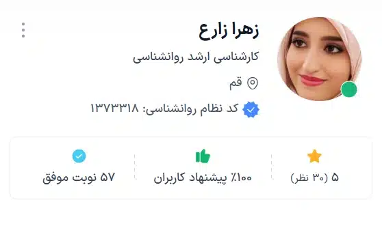 زهرا زارع بهترین تراپیست قم